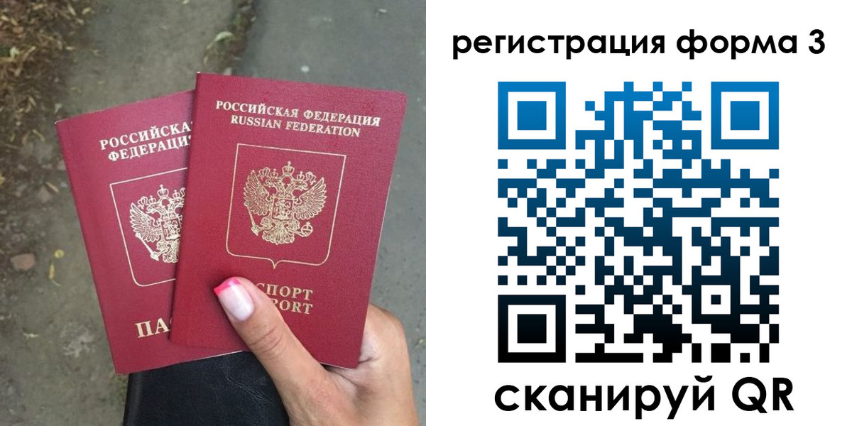 временная регистрация гарантия в Котовске