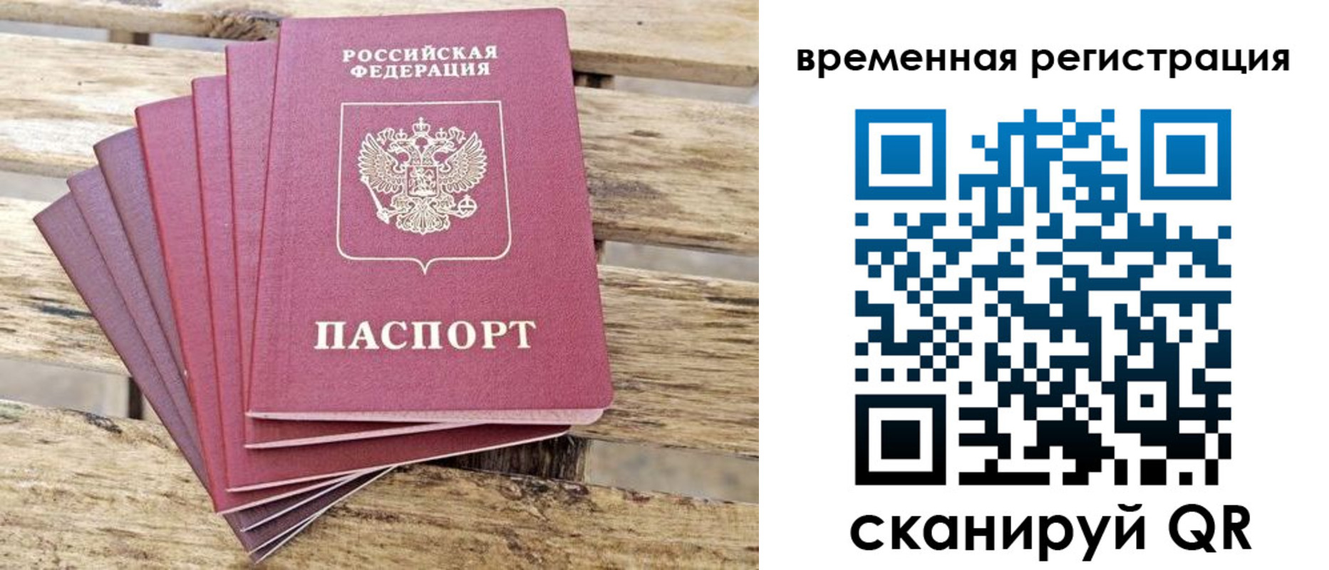 временная регистрация собственник в Котовске